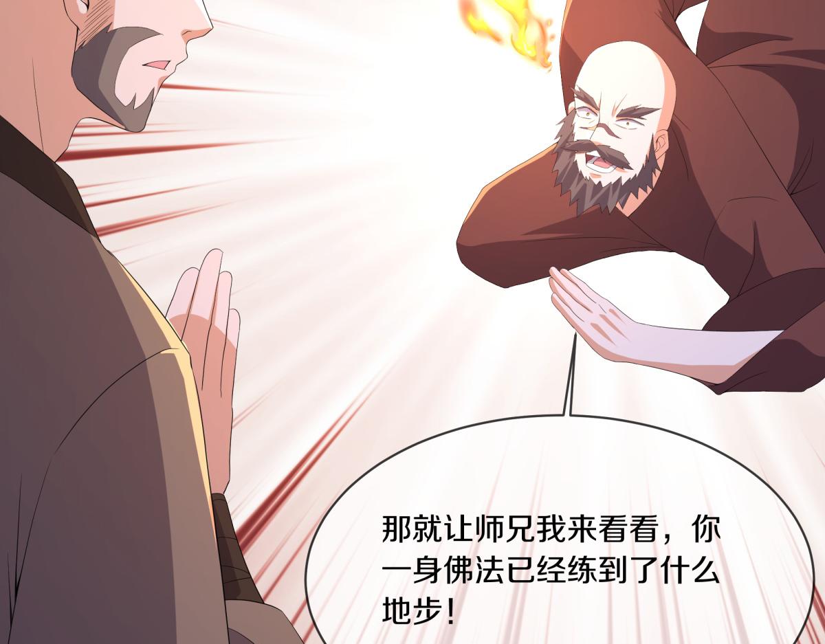 🍴绝世战魂 第752话 下了重注 第39页