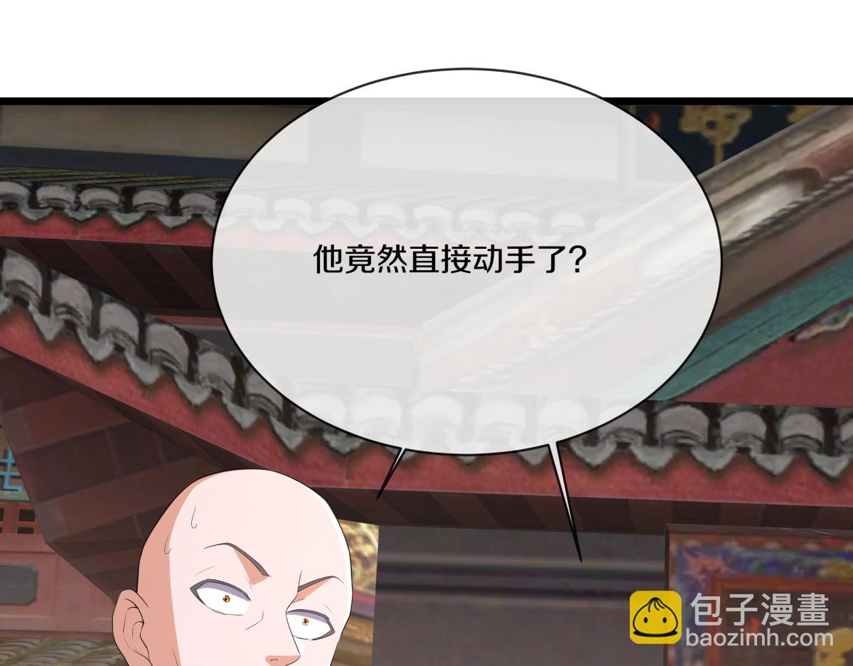 🍴绝世战魂 第752话 下了重注 第44页