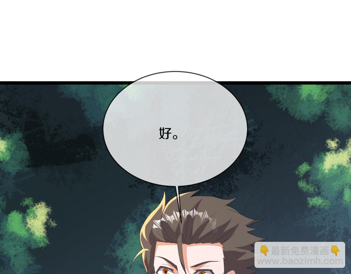 🍴绝世战魂 第752话 下了重注 第5页