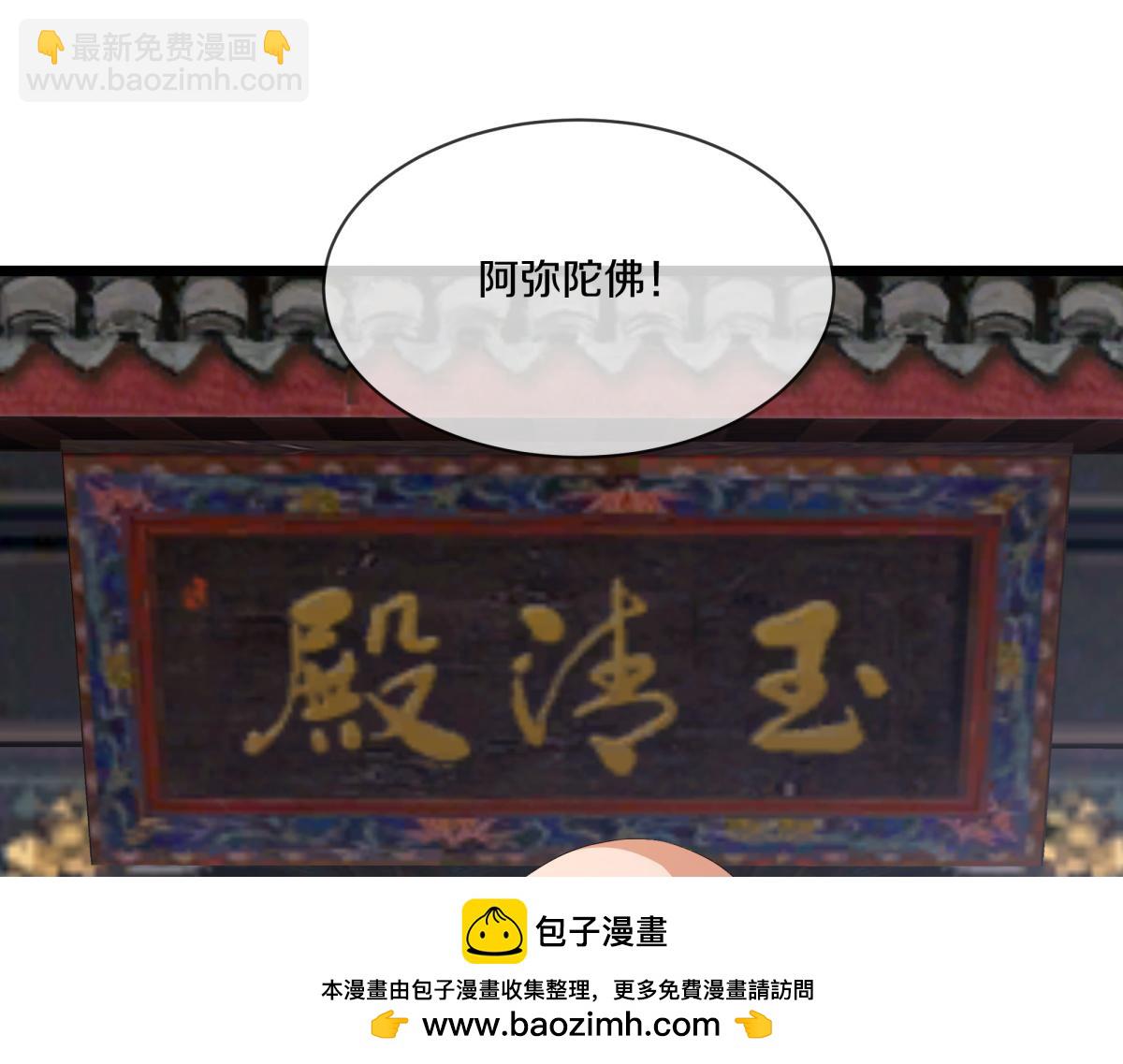 🍴绝世战魂 第752话 下了重注 第50页