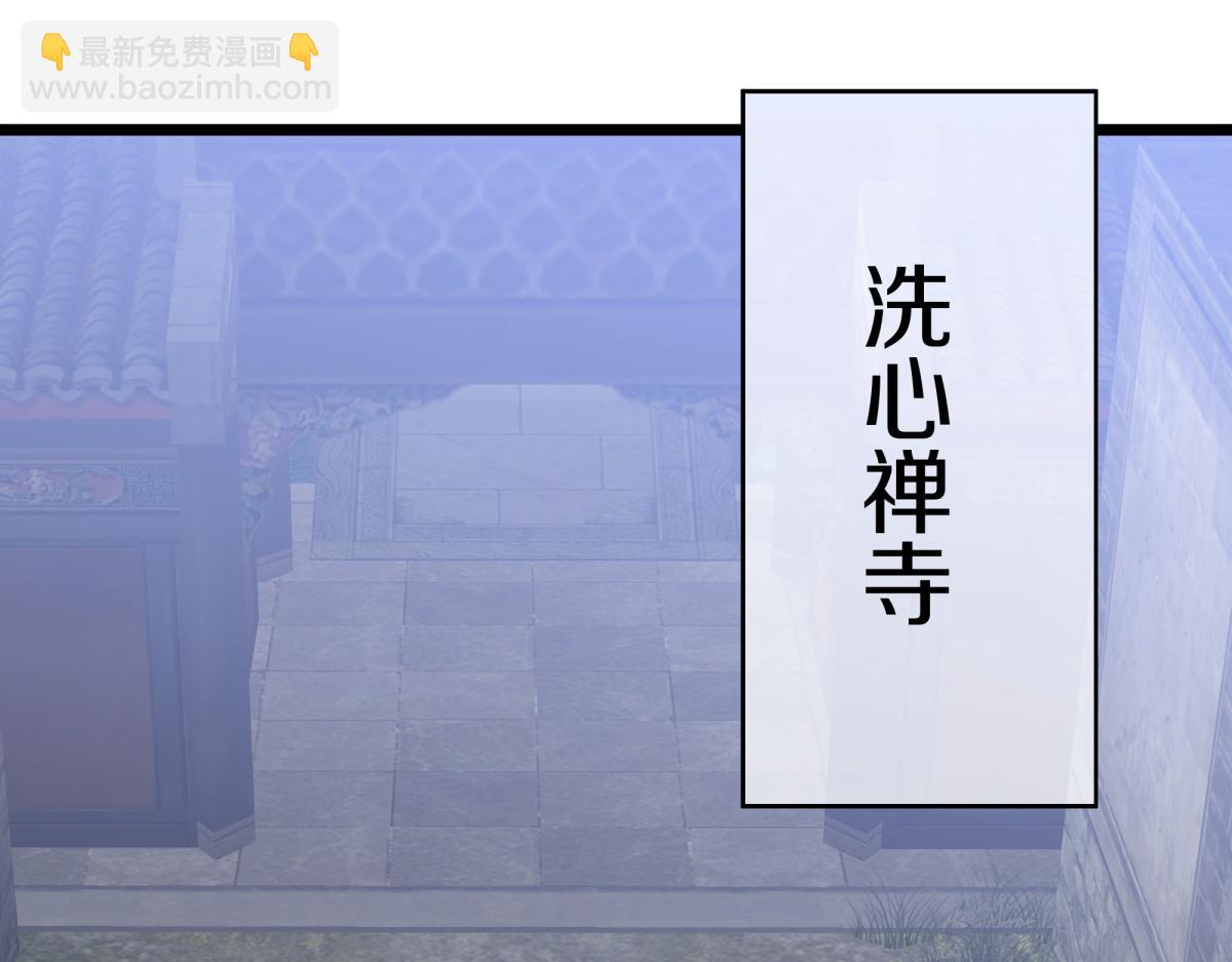 🍴绝世战魂 第752话 下了重注 第8页