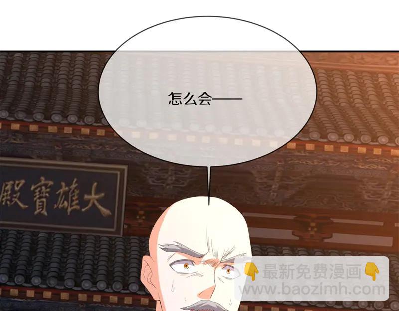 🍴绝世战魂 第754话 收获不小 第11页
