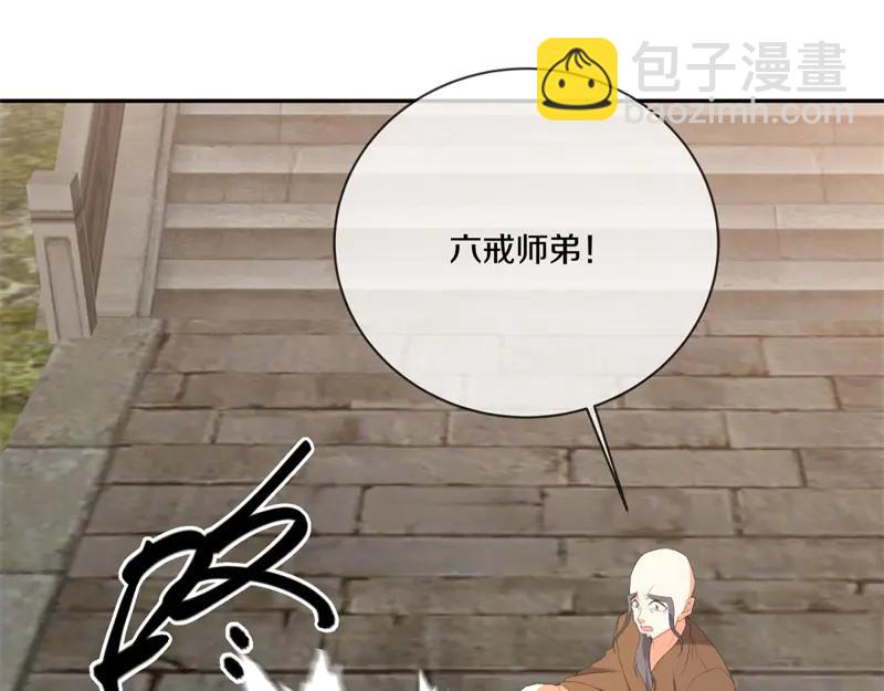 🍴绝世战魂 第754话 收获不小 第20页