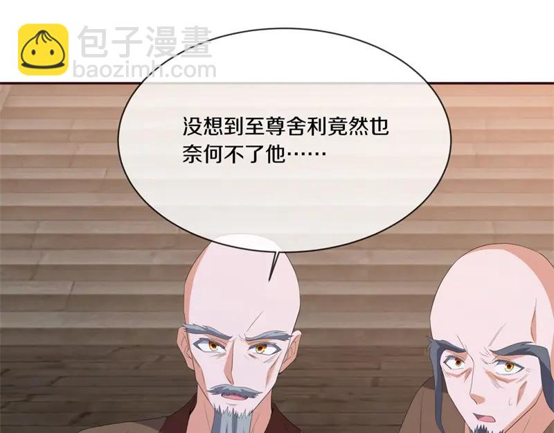🍴绝世战魂 第754话 收获不小 第26页