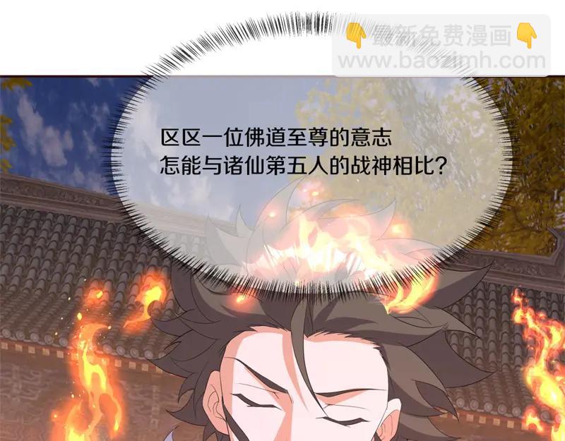 🍴绝世战魂 第754话 收获不小 第29页
