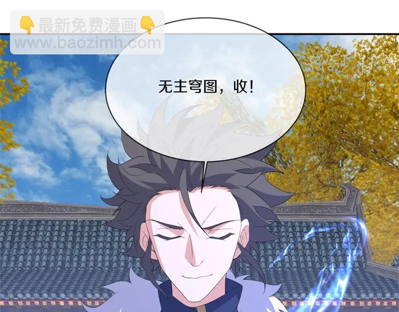 🍴绝世战魂 第754话 收获不小 第35页