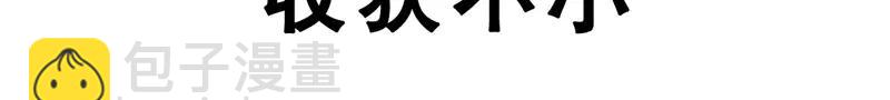 🍴绝世战魂 第754话 收获不小 第4页