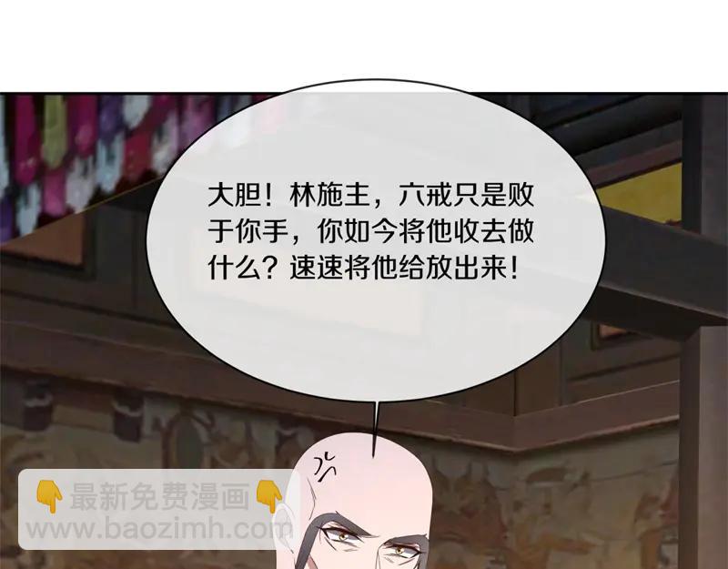 🍴绝世战魂 第754话 收获不小 第41页