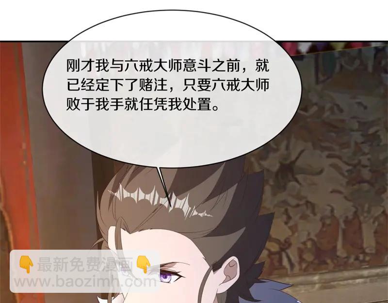 🍴绝世战魂 第754话 收获不小 第44页