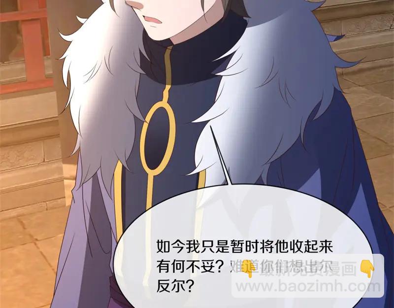 🍴绝世战魂 第754话 收获不小 第45页