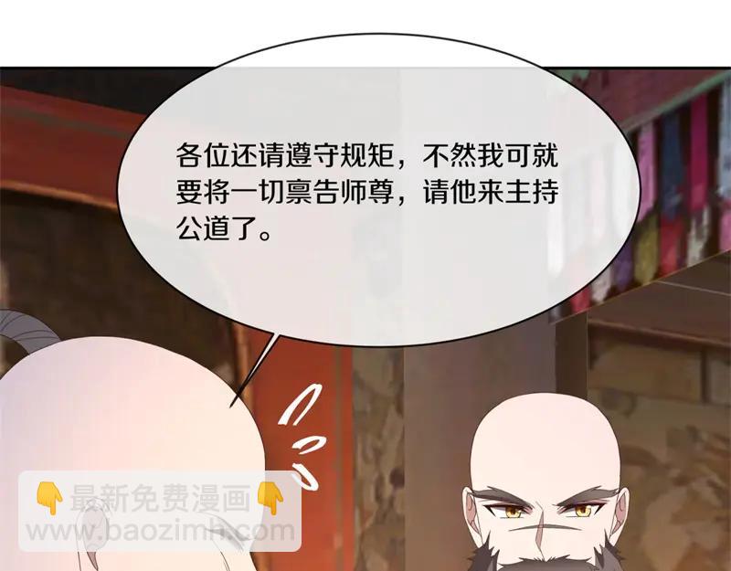 🍴绝世战魂 第754话 收获不小 第47页