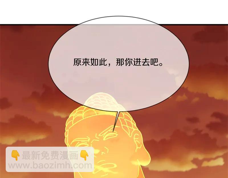 🍴绝世战魂 第756话 隐蔽的空间 第17页