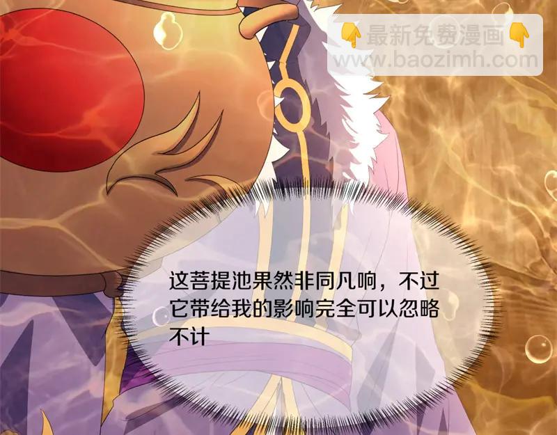 🍴绝世战魂 第756话 隐蔽的空间 第24页
