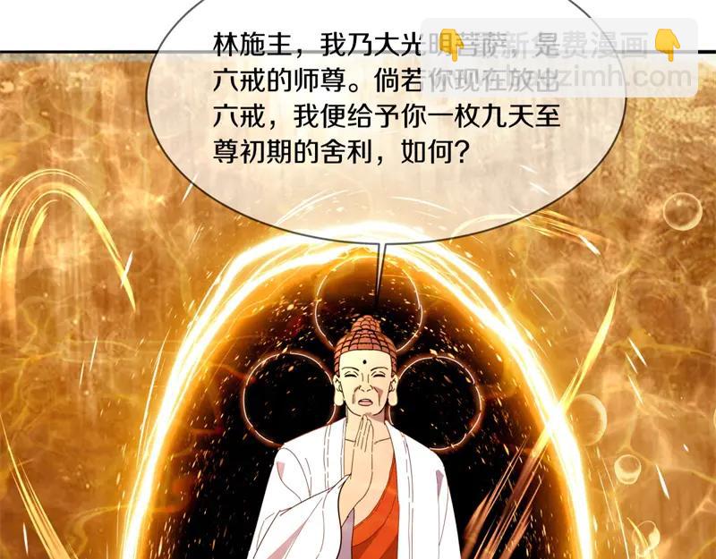 🍴绝世战魂 第756话 隐蔽的空间 第35页
