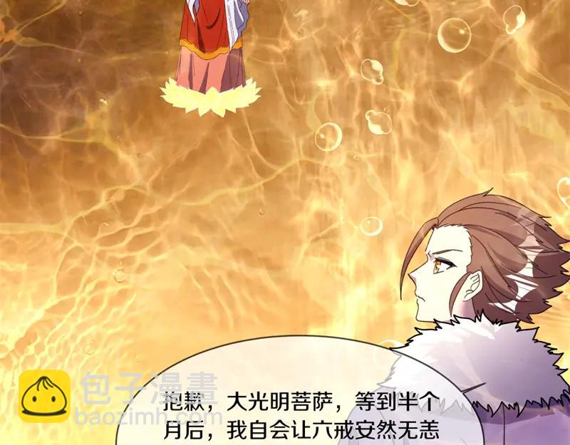 🍴绝世战魂 第756话 隐蔽的空间 第39页