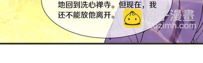 🍴绝世战魂 第756话 隐蔽的空间 第40页