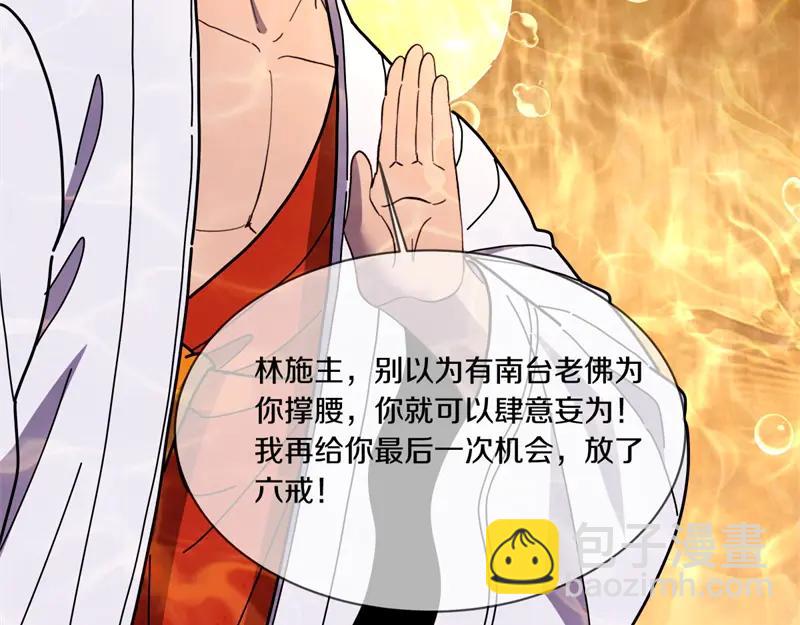 🍴绝世战魂 第756话 隐蔽的空间 第42页