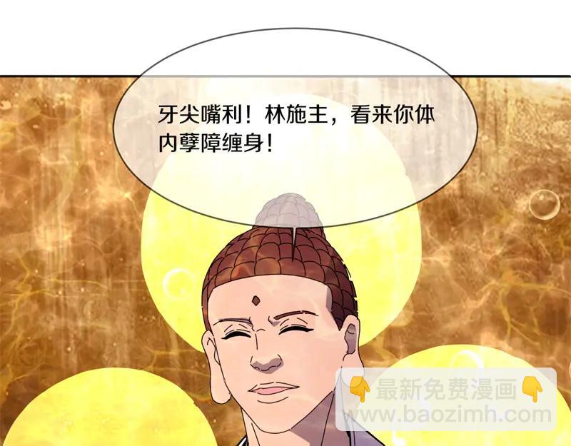 🍴绝世战魂 第756话 隐蔽的空间 第47页