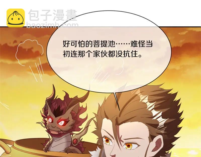 🍴绝世战魂 第756话 隐蔽的空间 第5页