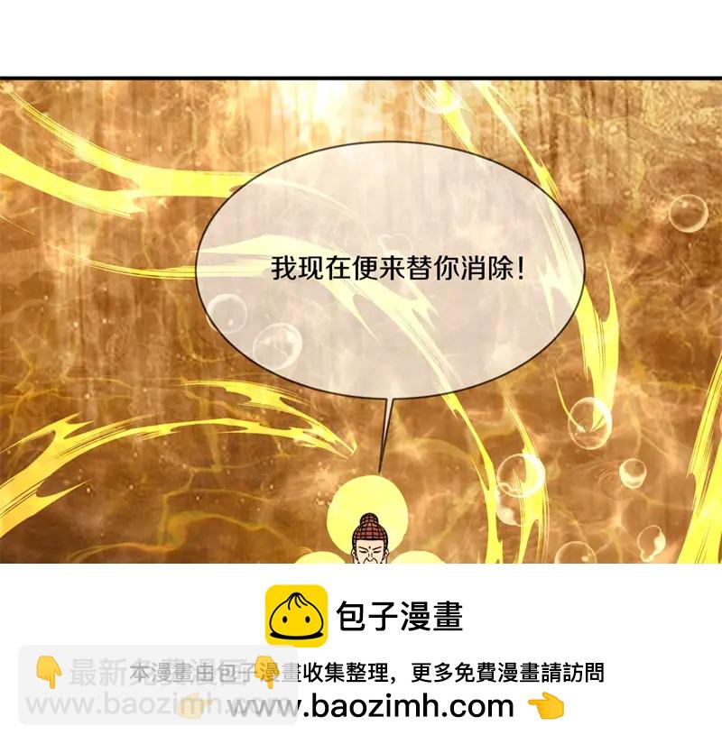 🍴绝世战魂 第756话 隐蔽的空间 第50页