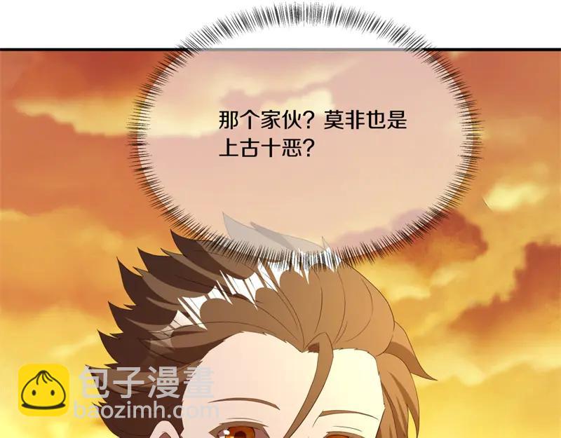 🍴绝世战魂 第756话 隐蔽的空间 第8页