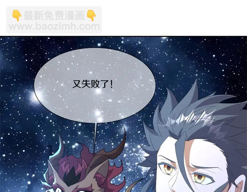 🍴绝世战魂 第758话 怎么不算呢 第20页