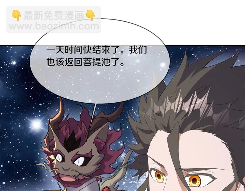 🍴绝世战魂 第758话 怎么不算呢 第23页