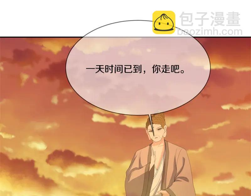 🍴绝世战魂 第758话 怎么不算呢 第32页