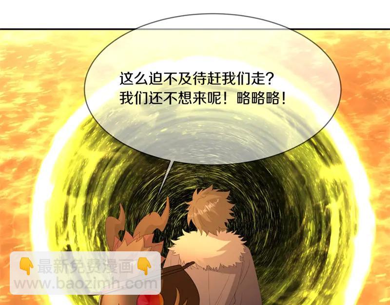 🍴绝世战魂 第758话 怎么不算呢 第35页