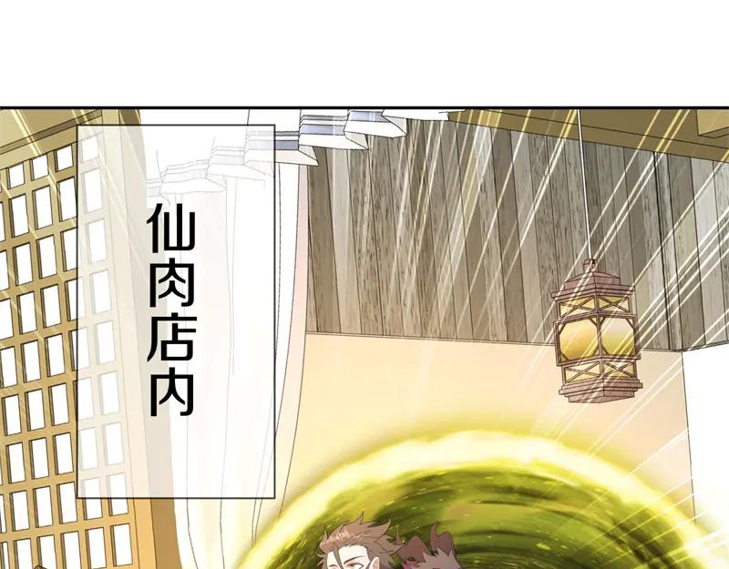 🍴绝世战魂 第758话 怎么不算呢 第41页