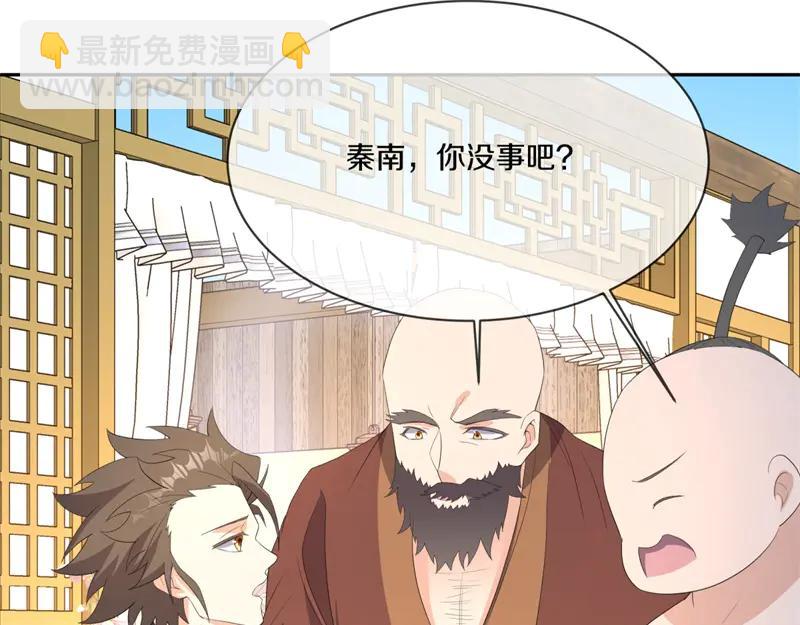 🍴绝世战魂 第758话 怎么不算呢 第44页