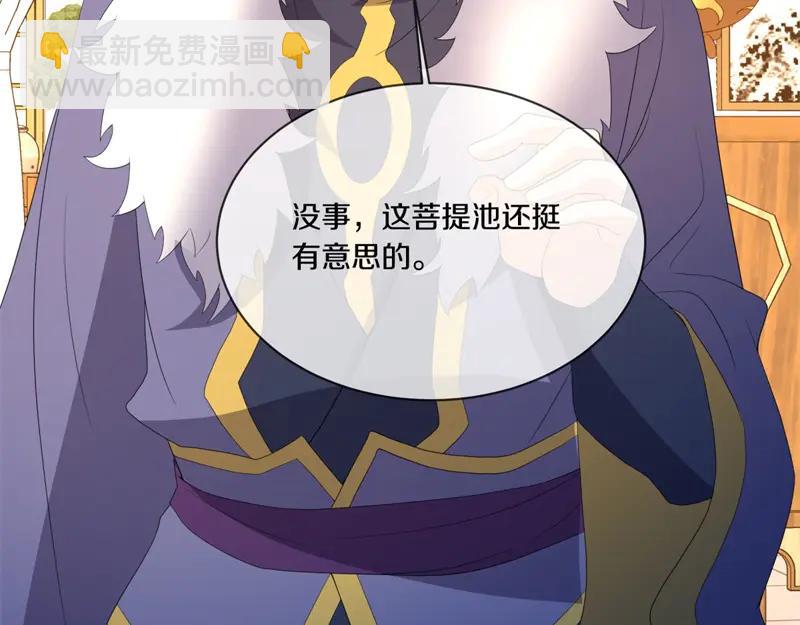 🍴绝世战魂 第758话 怎么不算呢 第48页