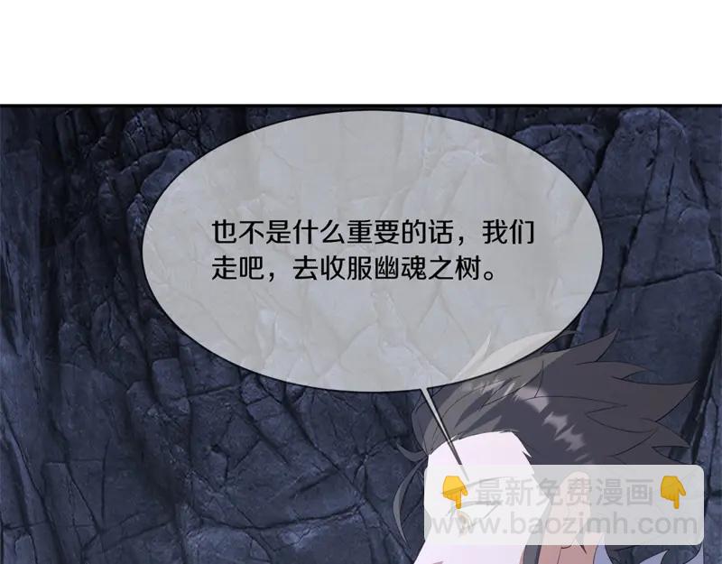 🍴绝世战魂 第758话 怎么不算呢 第5页