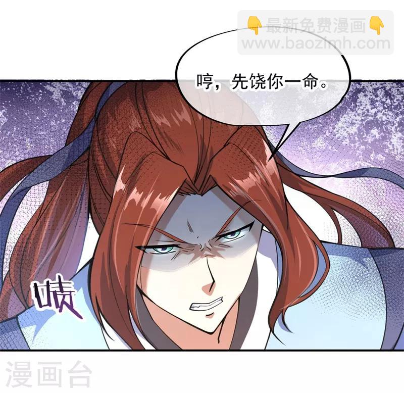 🍴绝世战魂 第76话 全场焦点 第14页