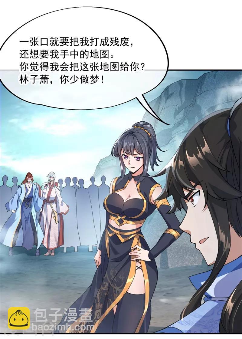 🍴绝世战魂 第76话 全场焦点 第16页
