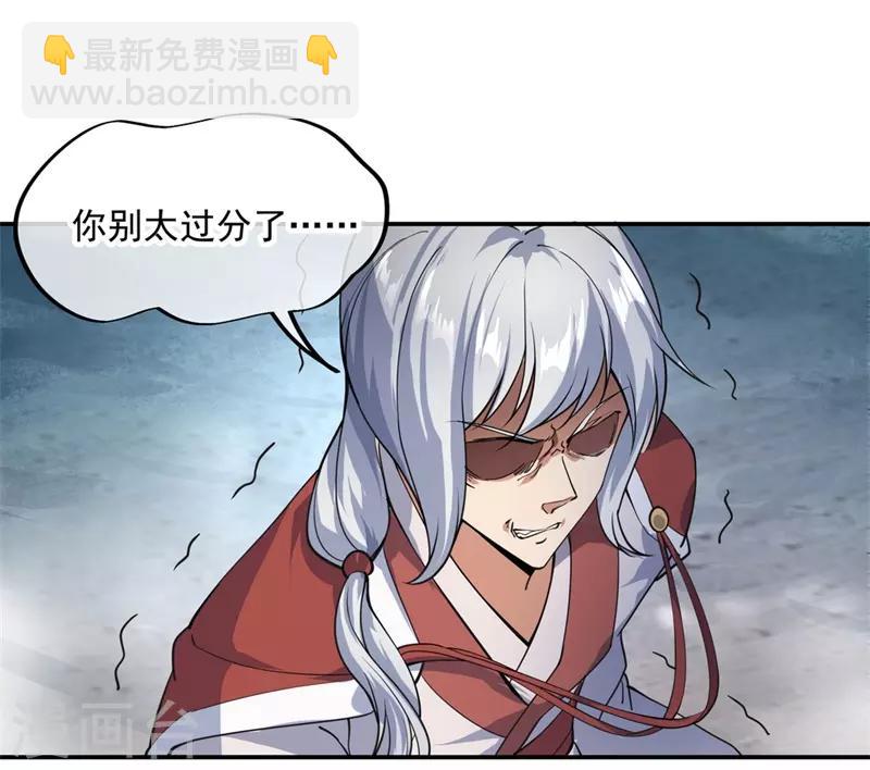 🍴绝世战魂 第76话 全场焦点 第19页