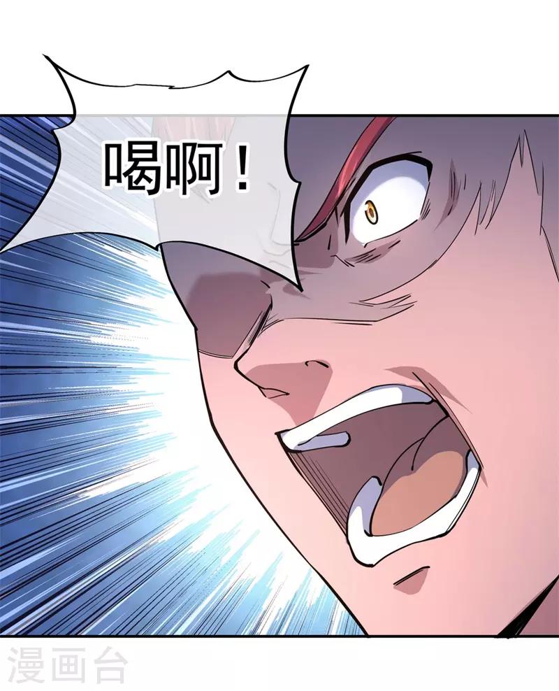 🍴绝世战魂 第78话 乱心古竹林 第13页
