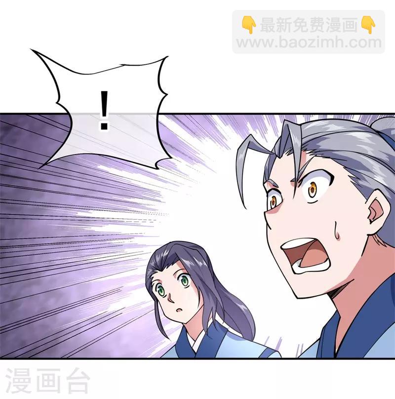 🍴绝世战魂 第78话 乱心古竹林 第18页