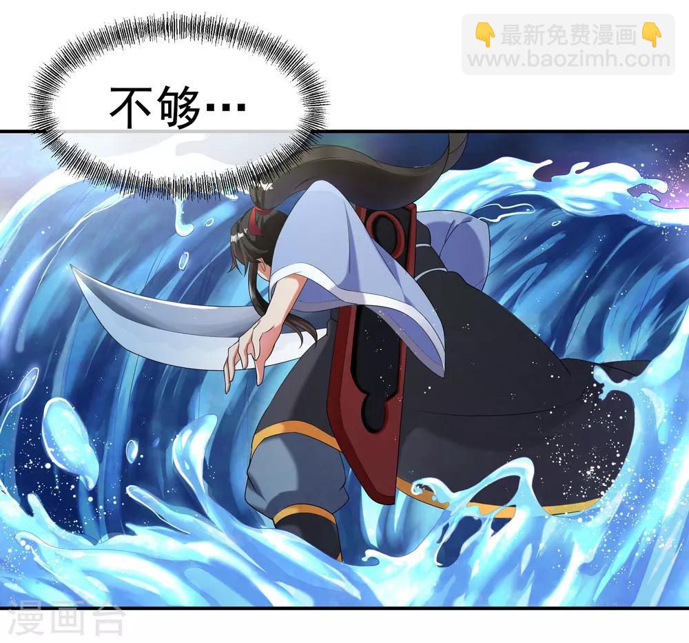 🍴绝世战魂 第8话 龙虎山脉 第15页