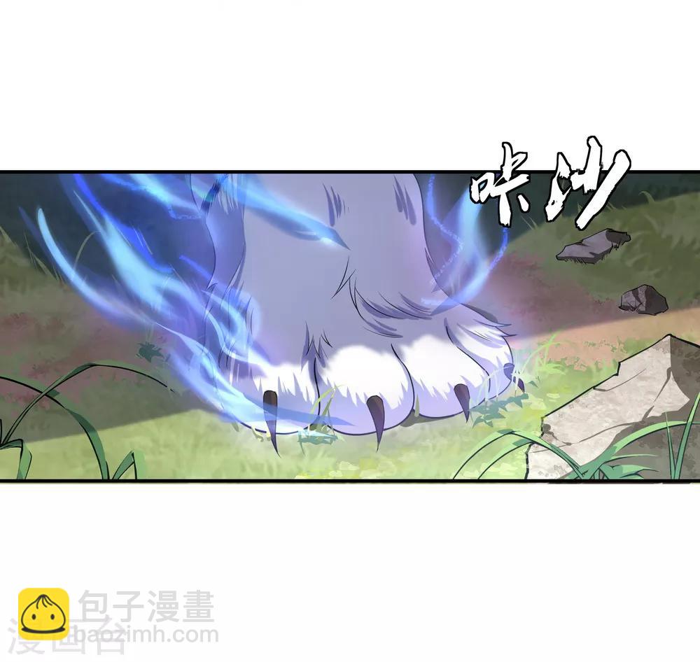 🍴绝世战魂 第8话 龙虎山脉 第20页