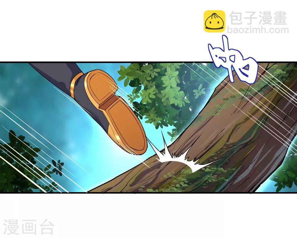 🍴绝世战魂 第8话 龙虎山脉 第3页