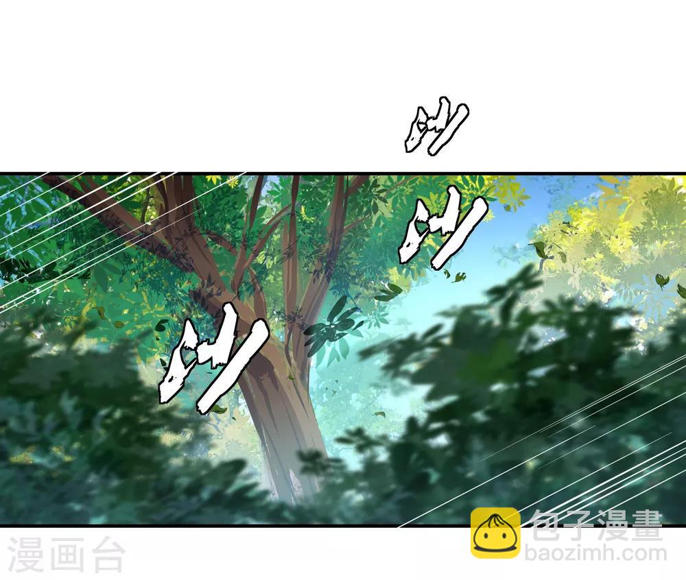 🍴绝世战魂 第8话 龙虎山脉 第30页