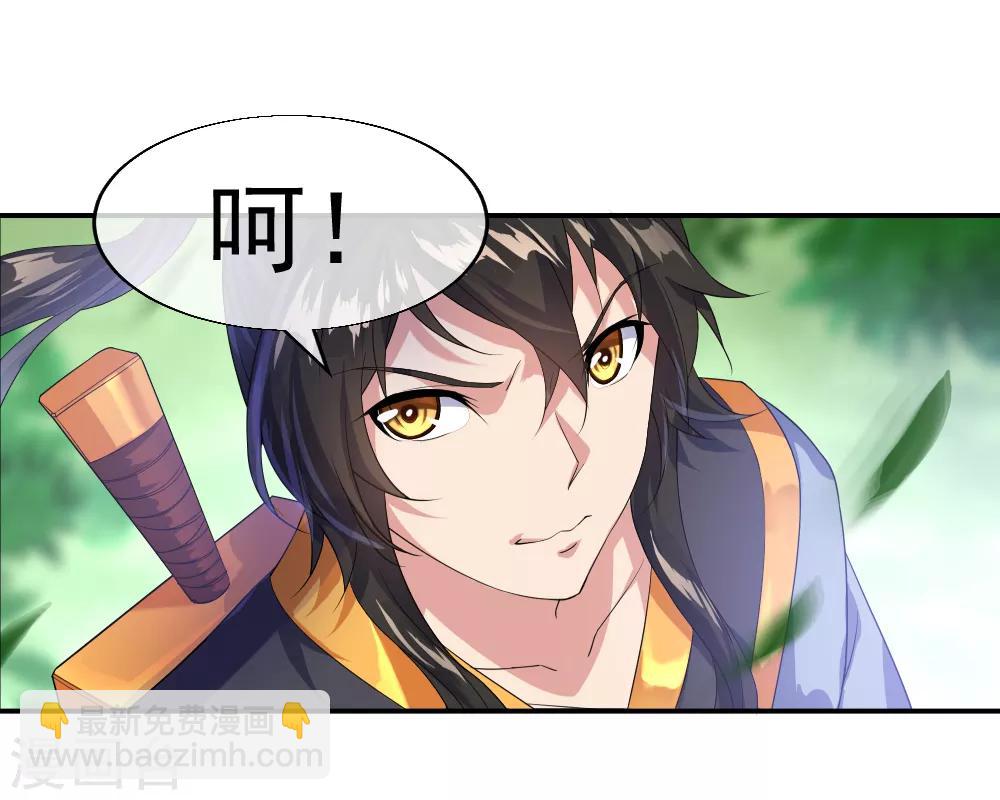 🍴绝世战魂 第8话 龙虎山脉 第33页