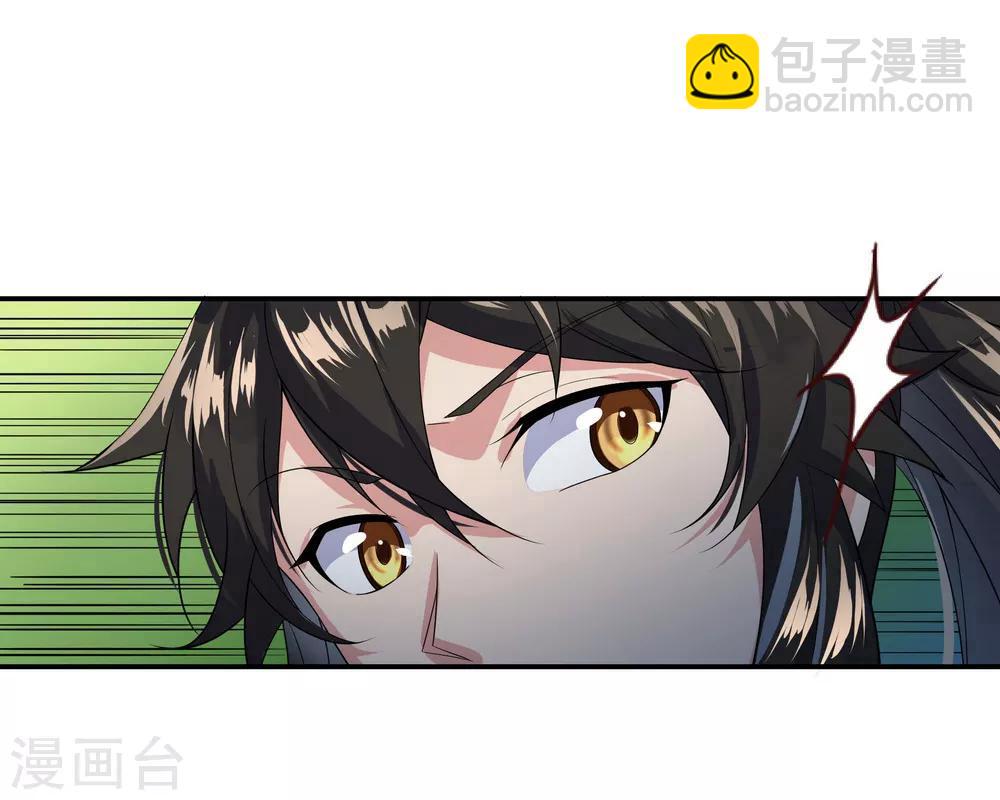 🍴绝世战魂 第8话 龙虎山脉 第6页