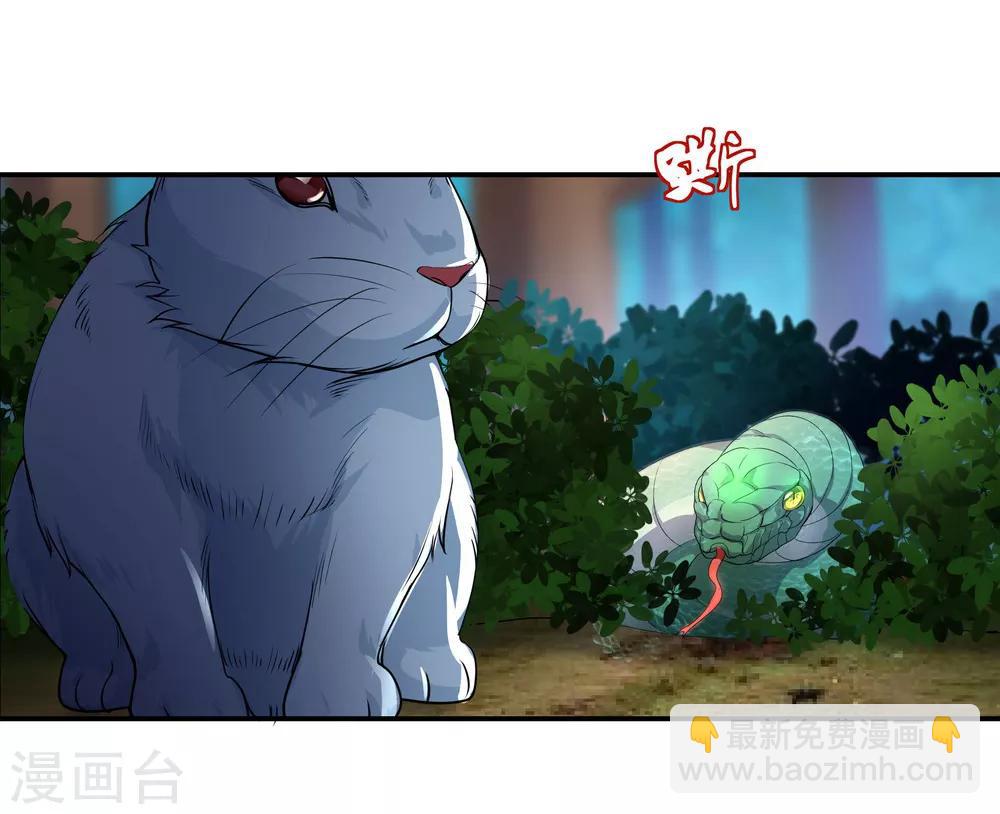 🍴绝世战魂 第8话 龙虎山脉 第7页