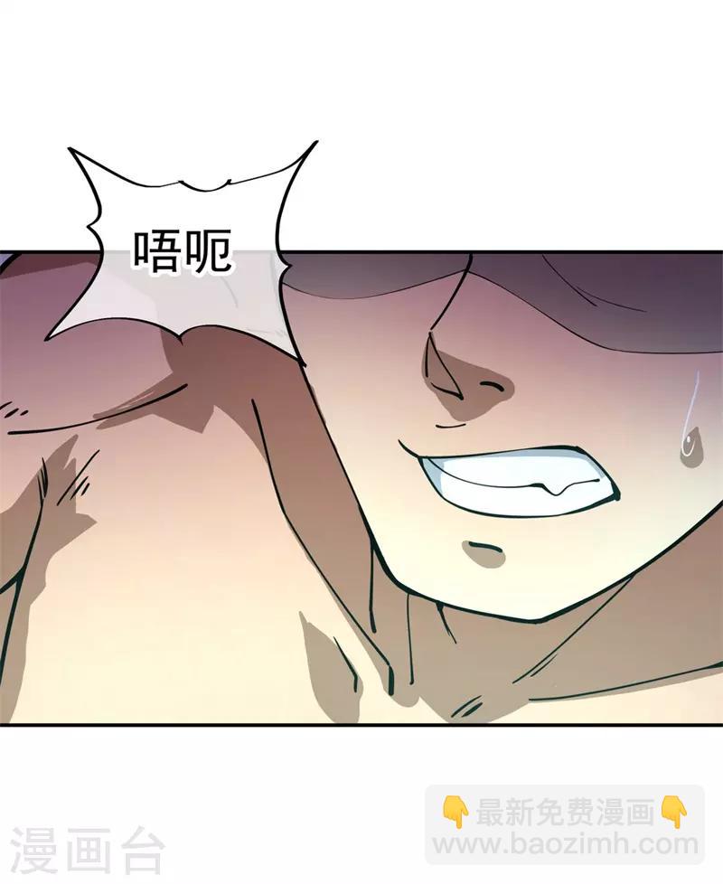 🍴绝世战魂 第80话 双雄争锋 第14页