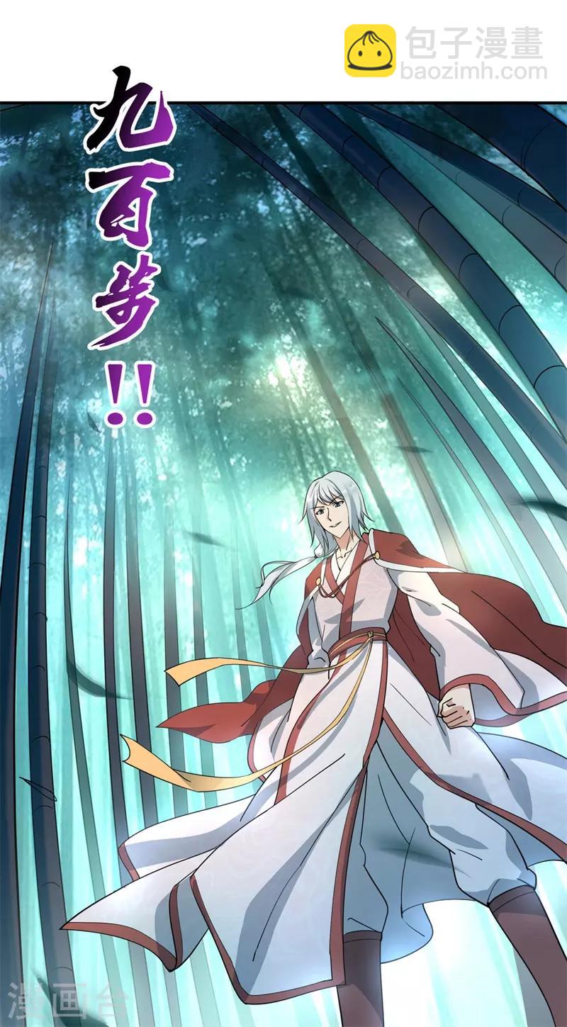 🍴绝世战魂 第80话 双雄争锋 第17页