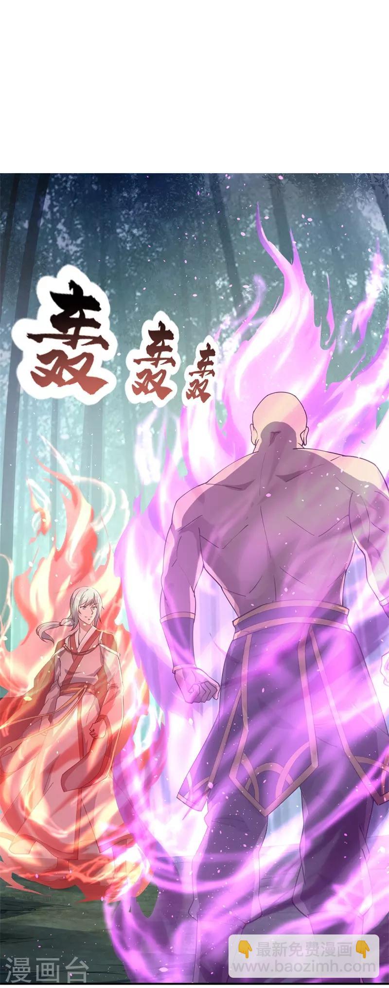 🍴绝世战魂 第80话 双雄争锋 第2页