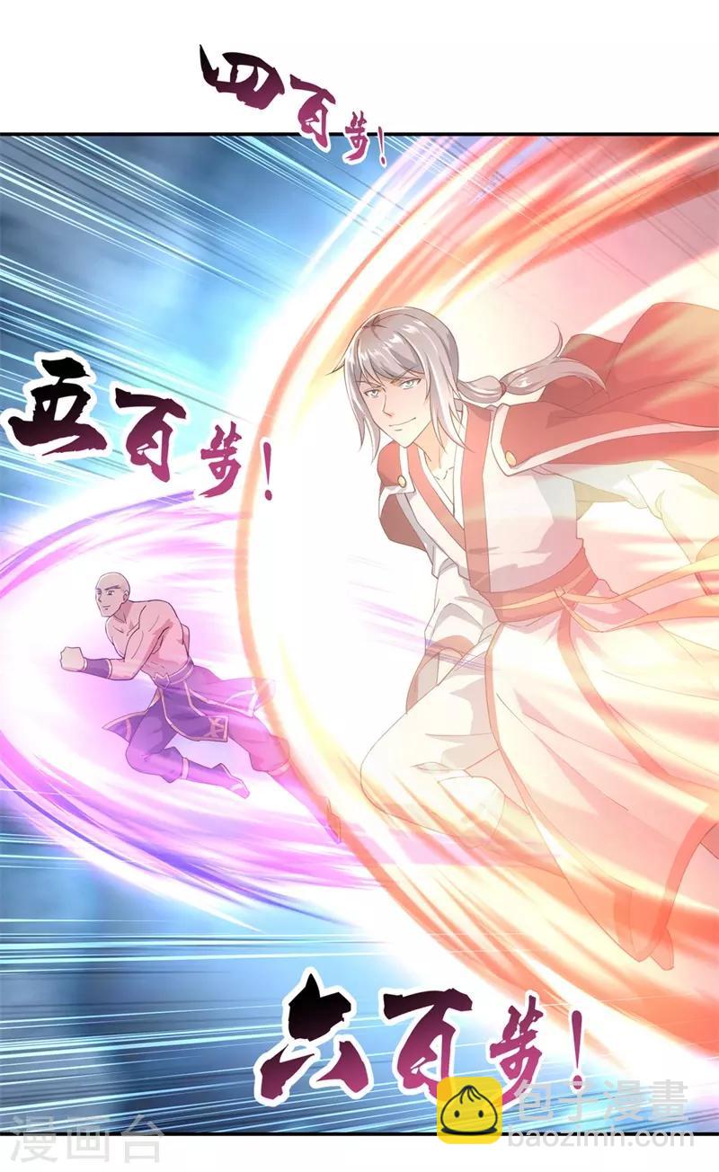 🍴绝世战魂 第80话 双雄争锋 第8页