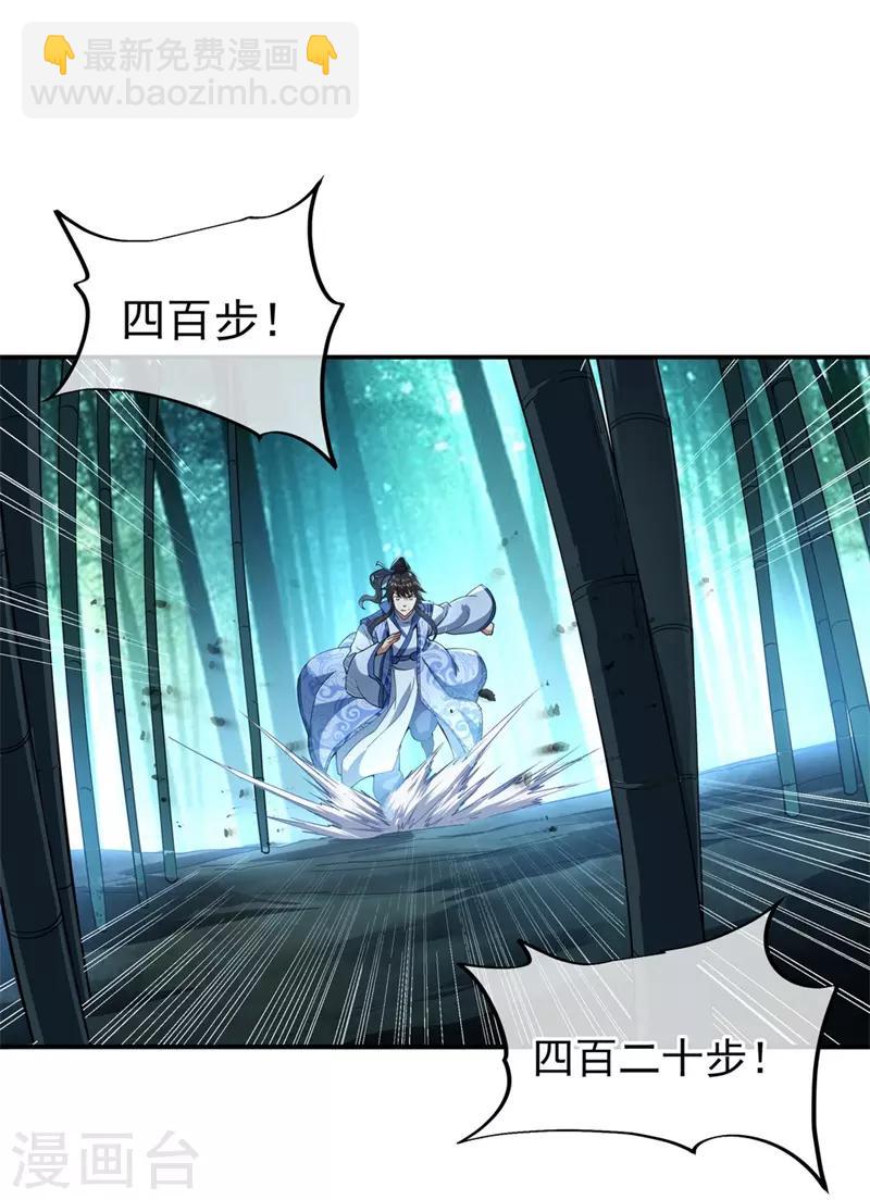 🍴绝世战魂 第82话 接连打脸 第13页